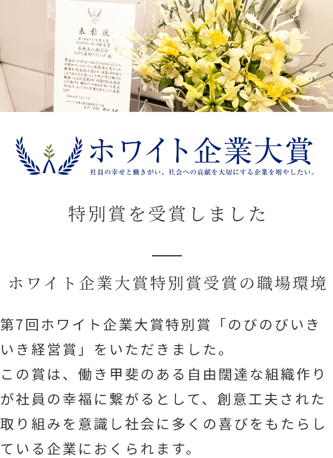 京都で歯科医師の求人 採用情報をお探しの方へ たけち歯科クリニック
